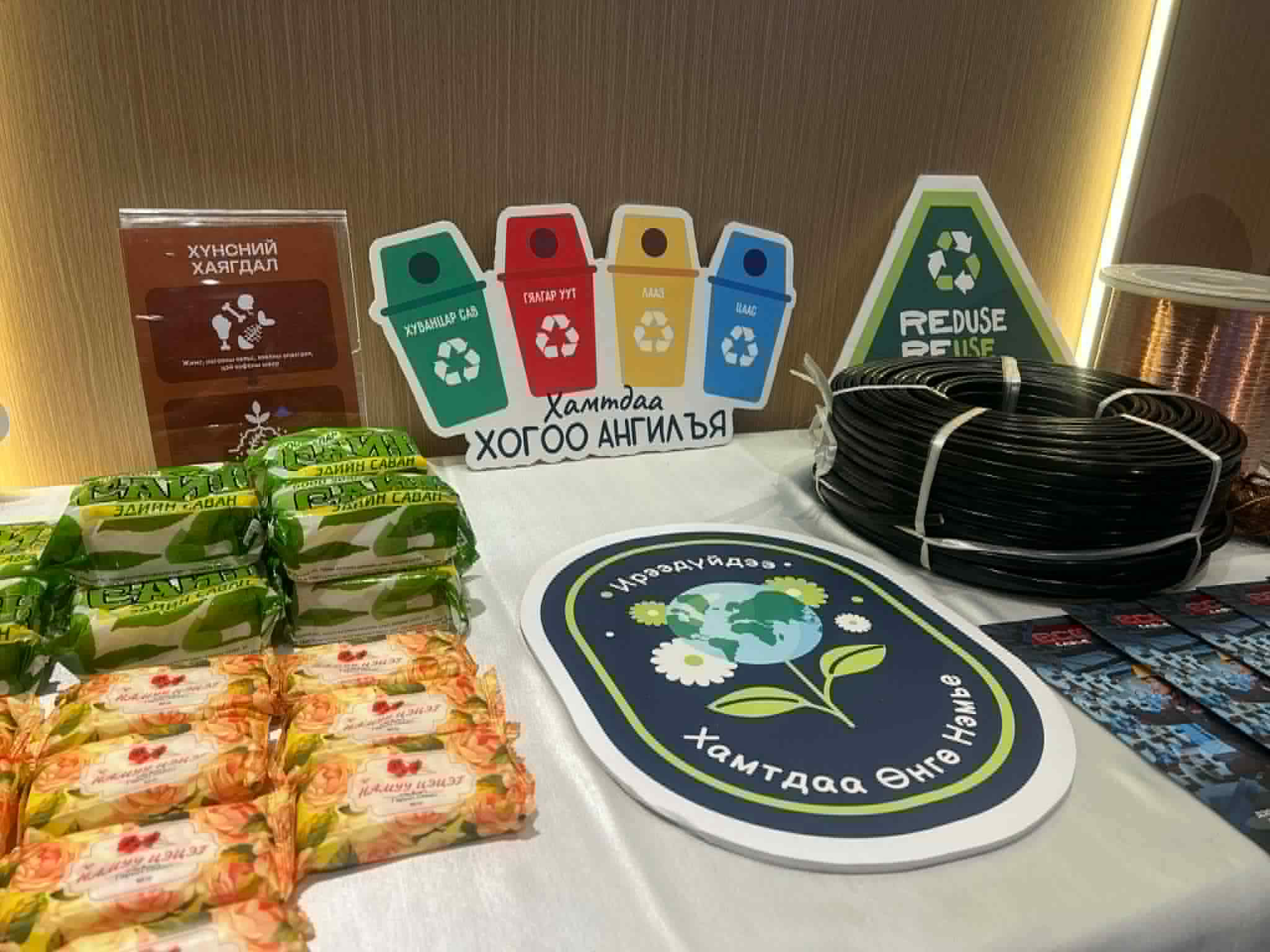 Ноос ноолуурын боловсруулах үйлдвэрүүдэд хог хаягдлын менежментийг амжилттай хэрэгжүүллээ